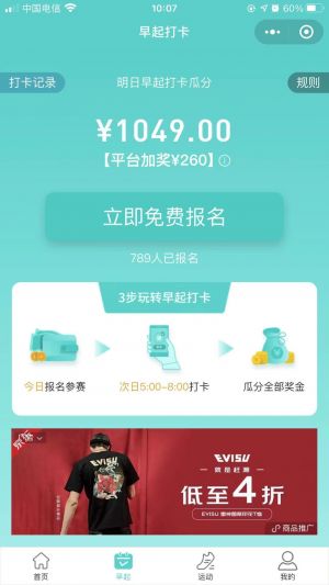 賺錢(qián)天天樂(lè)小程序設(shè)計(jì)圖4