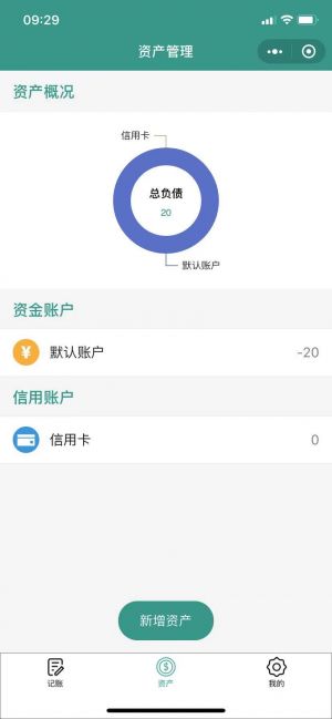 氫記賬小程序設(shè)計圖1