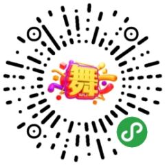 學習廣場舞小程序二維碼