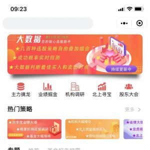 智橋財經(jīng)金融小程序制作欣賞
