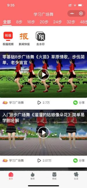 學習廣場舞小程序設計圖2