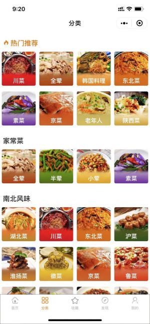 小二菜譜大全小程序設(shè)計圖1