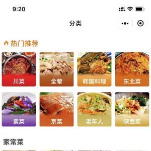 小二菜譜大全美食小程序開發(fā)欣賞