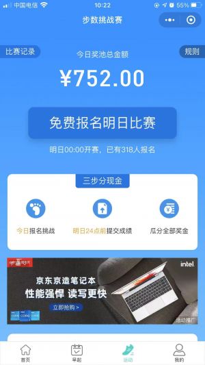 賺錢(qián)天天樂(lè)小程序設(shè)計(jì)圖2
