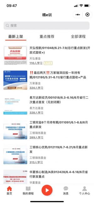 精E訓(xùn)小程序設(shè)計(jì)圖1
