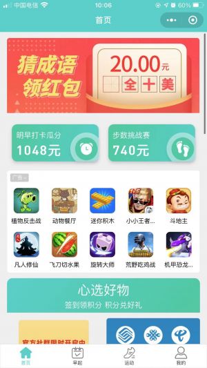 賺錢(qián)天天樂(lè)小程序設(shè)計(jì)圖1