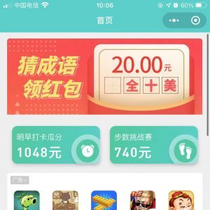 出行小程序制作欣賞賺錢天天樂