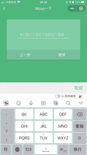 Woop小程序設計圖3
