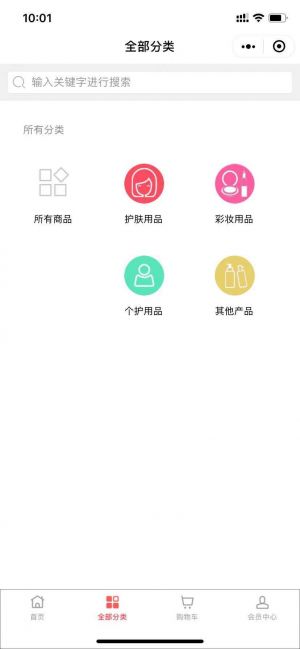 潤妍小程序設計圖3