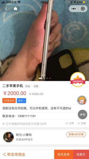 超人二手市場小程序設計圖5