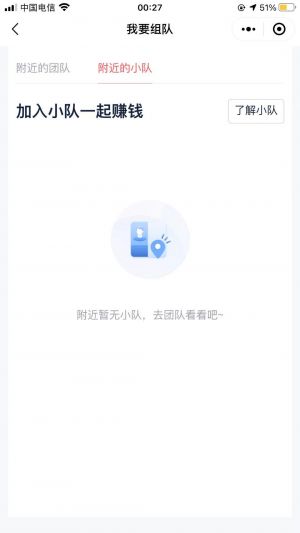 58推客小程序設(shè)計圖3
