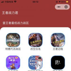 王者戰力君游戲小程序開發項目分析