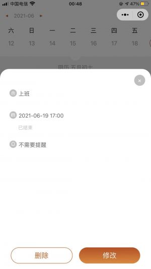 核桃錄記事本 備忘錄小程序設計圖3