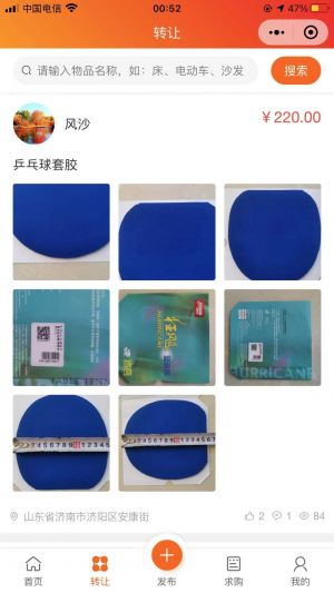 超人二手市場小程序設計圖4