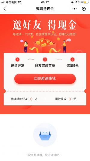58推客小程序設(shè)計圖4