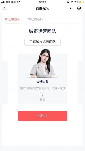 58推客小程序設(shè)計圖2
