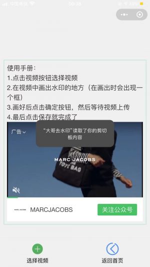 大哥去水印小程序設(shè)計(jì)圖2