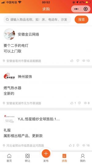 超人二手市場小程序設計圖3