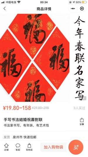 品味齋畫廊小程序設計圖2