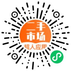 超人二手市場小程序二維碼
