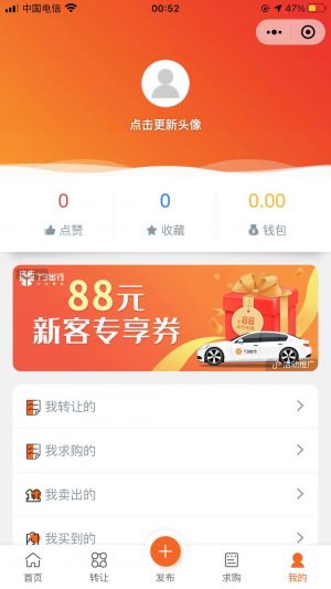 超人二手市場小程序設計圖2