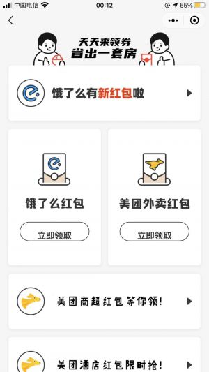 王者戰力君小程序設計圖2