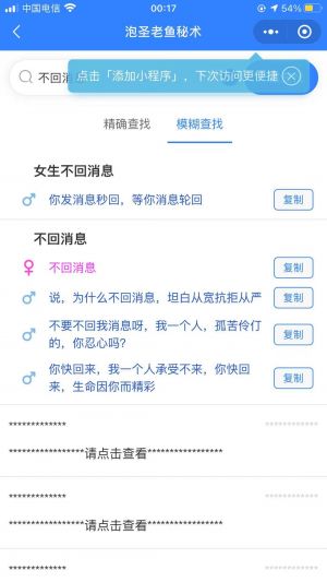 泡圣老魚秘術小程序設計圖2