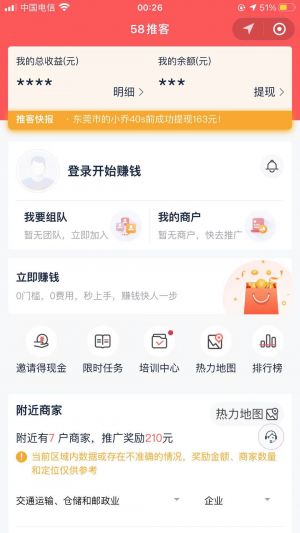 58推客小程序設(shè)計圖1