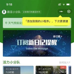 體育小程序開發技術難度分析路亞小分隊