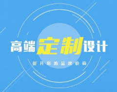 網站建設費用_網站制作價格計算方式
