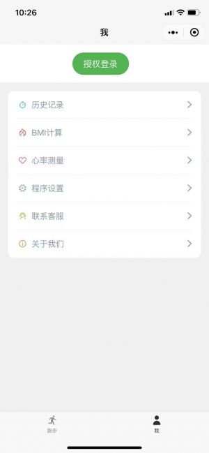 活力健身房小程序設計圖2