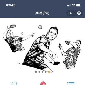 欣賞體育小程序制作乒乓滬動