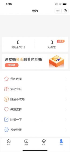 學跆拳道小程序設計圖3