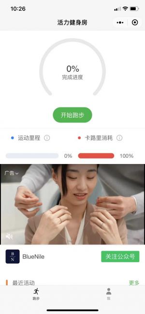 活力健身房小程序設計圖1