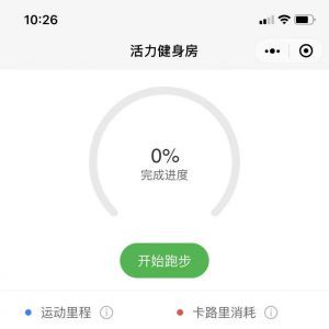 運動小程序開發欣賞活力健身房