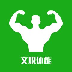 海南小程序開發創意設計欣賞文職體能成績計算器