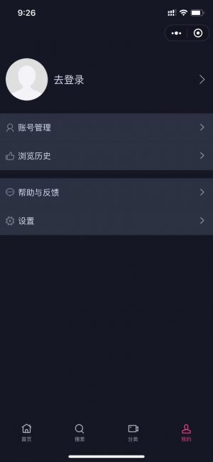 艾尚影視娛樂小程序設(shè)計圖2