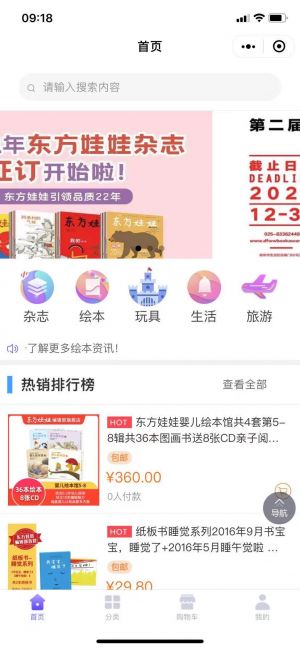 百繪園小程序設(shè)計(jì)圖1