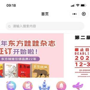 百繪園閱讀小程序開發(fā)欣賞