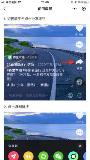 一鍵去水印Lite小程序設計圖2
