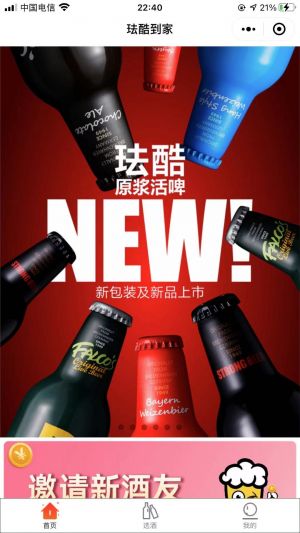 琺酷到家小程序設計圖1