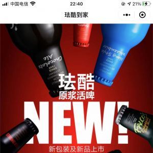 琺酷到家購物商城小程序制作創意設計欣賞