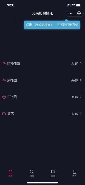 艾尚影視娛樂小程序設(shè)計圖1