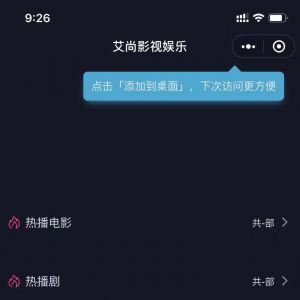 音樂小程序開發欣賞艾尚影視娛樂
