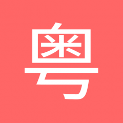 粵拼歌詞溫州小程序開發(fā)項(xiàng)目分析