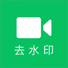 石家莊小程序開發(fā)欣賞一鍵去水印Lite