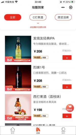 琺酷到家小程序設計圖2