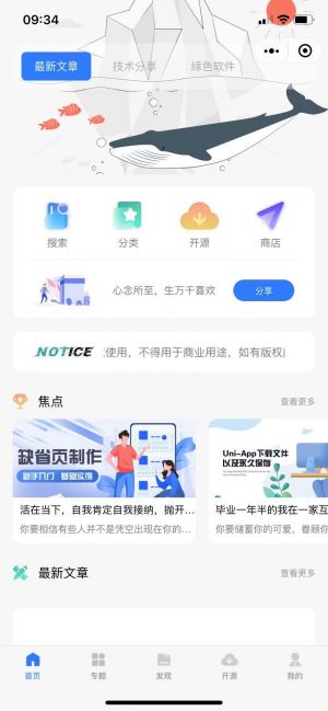 小嘉教學(xué)網(wǎng)小程序設(shè)計(jì)圖1