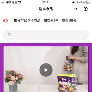 購物商城小程序開發欣賞廣西浩豐食品專營店