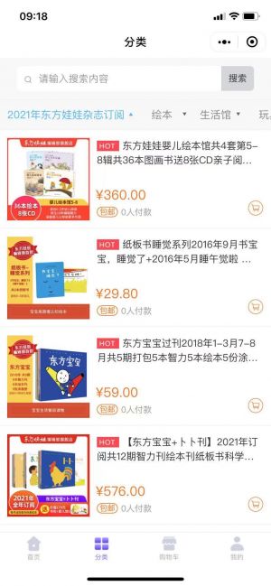 百繪園小程序設計圖2